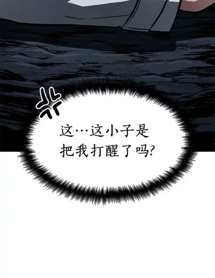 漫画《全知读者视角》153.无法解读第75张图