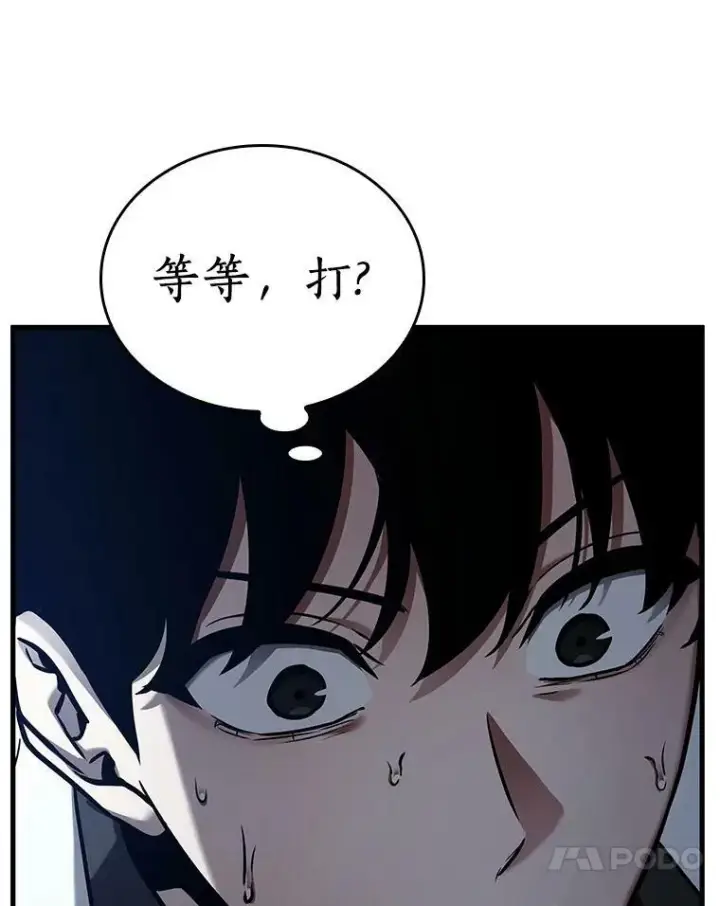漫画《全知读者视角》153.无法解读第76张图