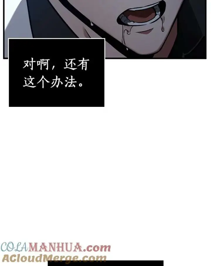 漫画《全知读者视角》153.无法解读第77张图