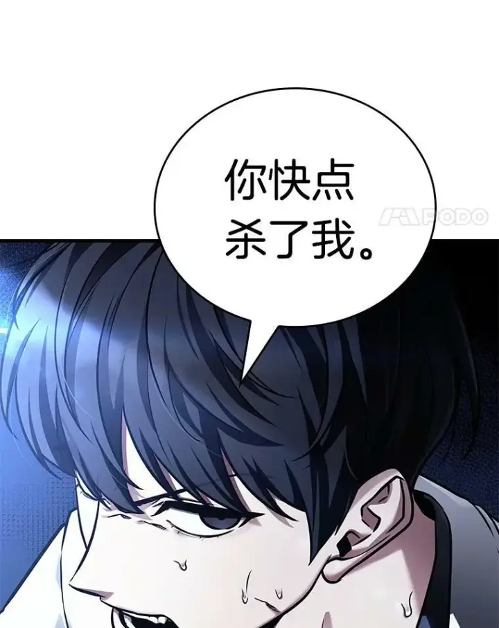 漫画《全知读者视角》153.无法解读第80张图