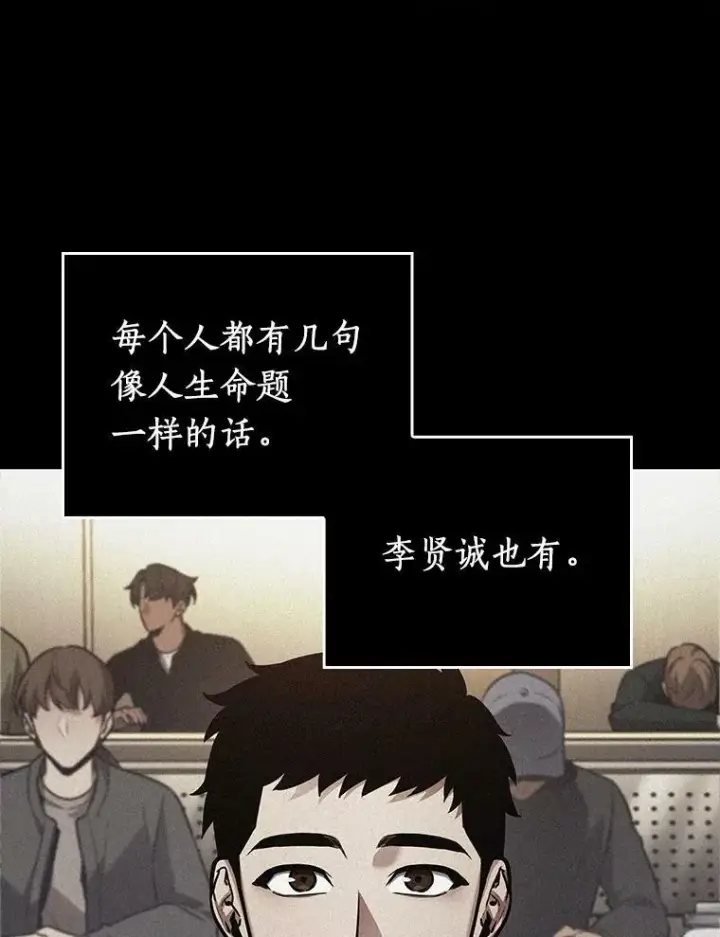 漫画《全知读者视角》153.无法解读第84张图