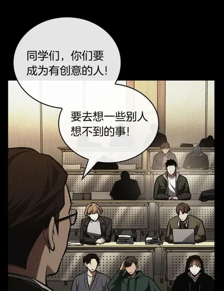 漫画《全知读者视角》153.无法解读第86张图