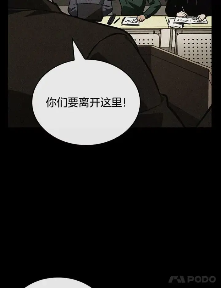 漫画《全知读者视角》153.无法解读第87张图