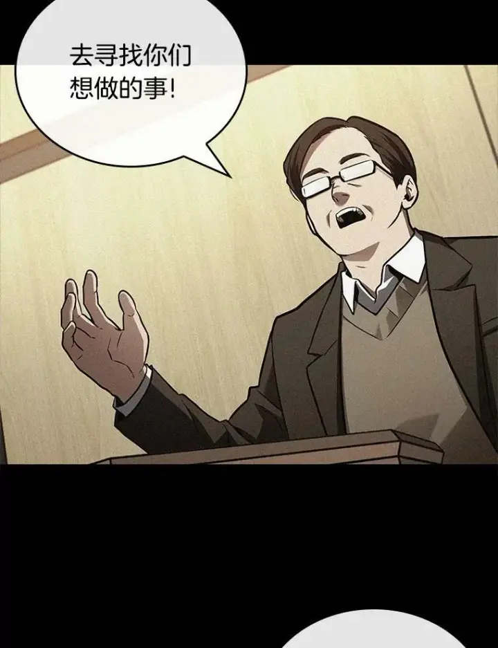 漫画《全知读者视角》153.无法解读第88张图