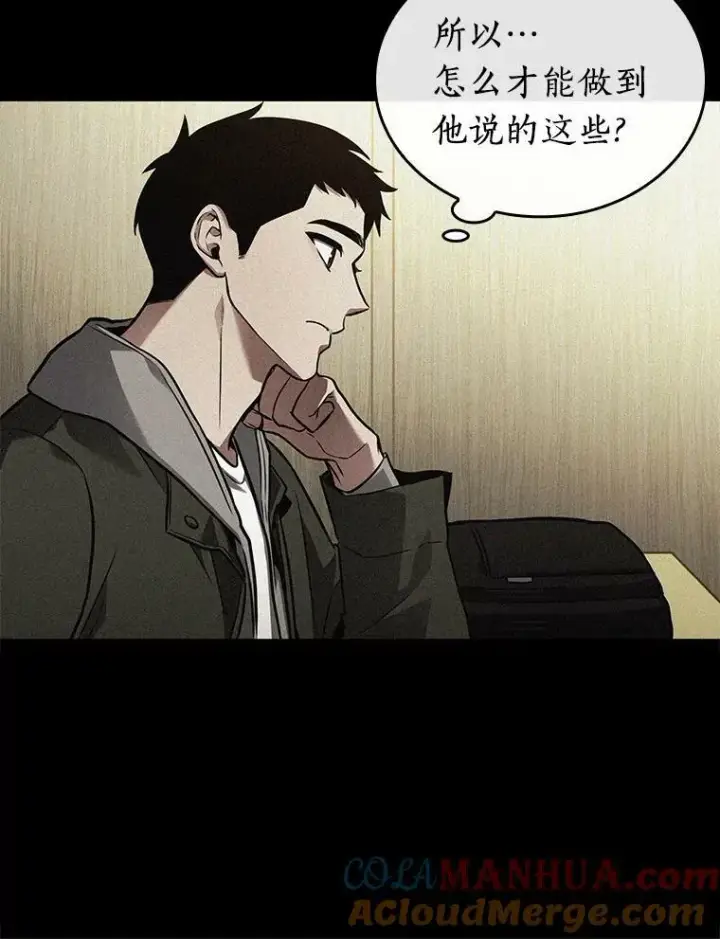 漫画《全知读者视角》153.无法解读第89张图