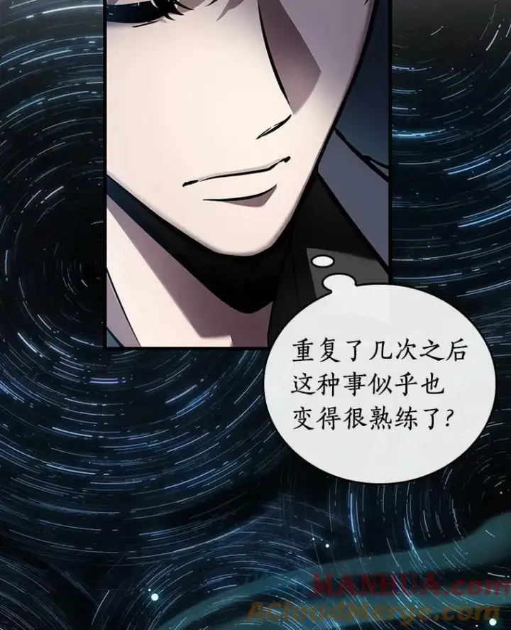 漫画《全知读者视角》153.无法解读第9张图