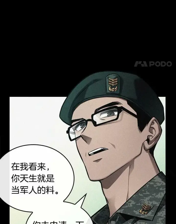 漫画《全知读者视角》153.无法解读第90张图