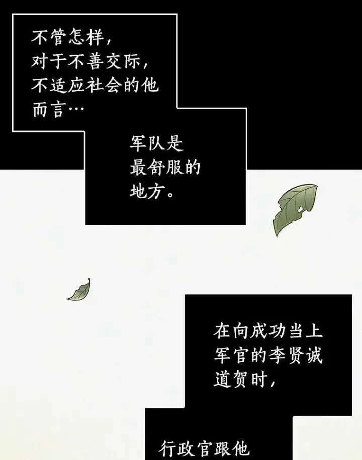 漫画《全知读者视角》153.无法解读第92张图