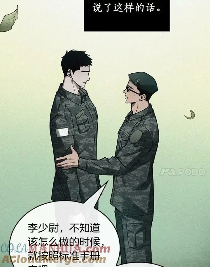 漫画《全知读者视角》153.无法解读第93张图