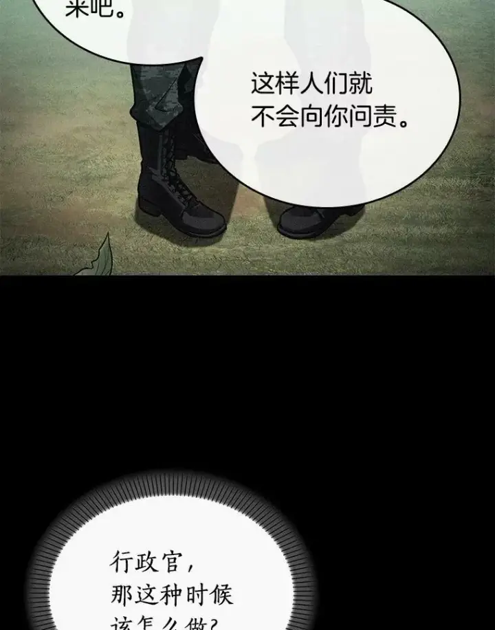 漫画《全知读者视角》153.无法解读第94张图