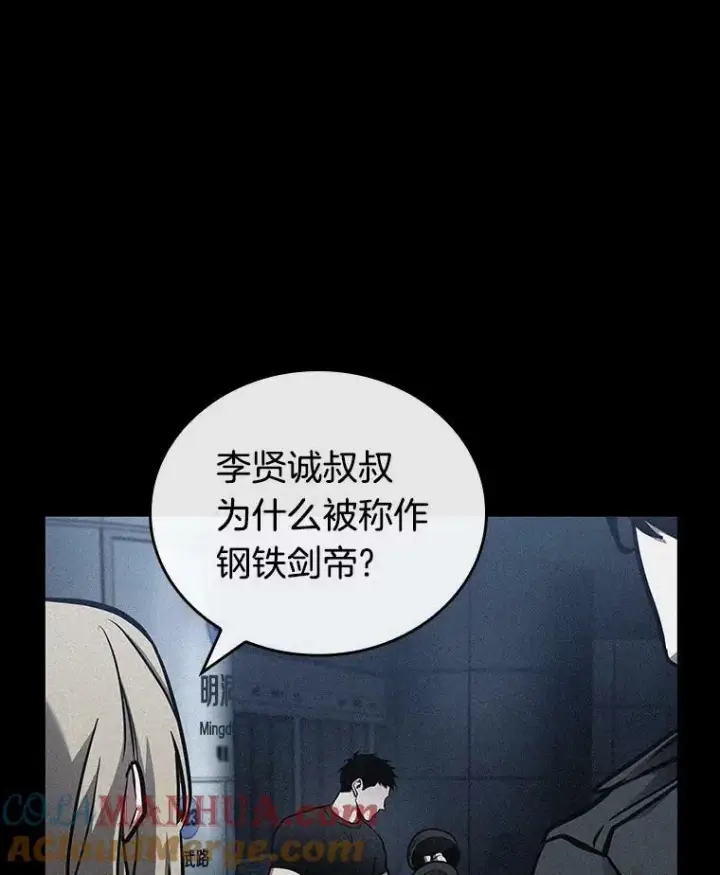 漫画《全知读者视角》154.无法解读第101张图