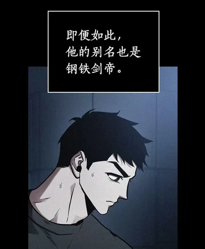 漫画《全知读者视角》154.无法解读第103张图