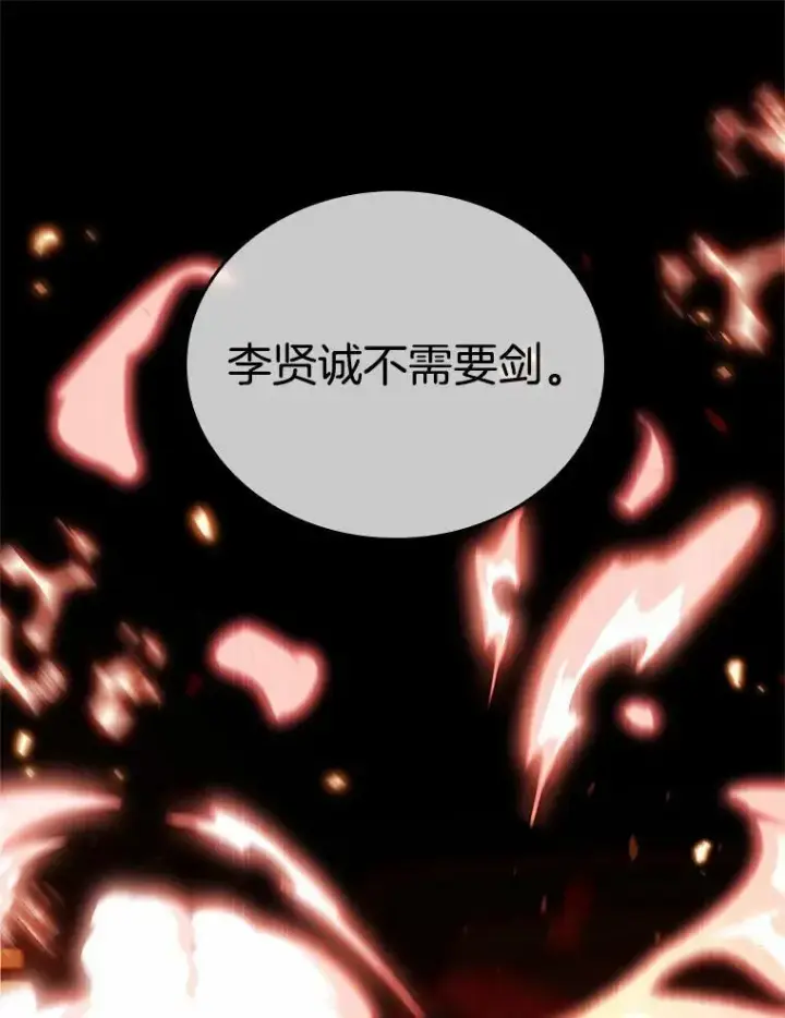 漫画《全知读者视角》154.无法解读第106张图