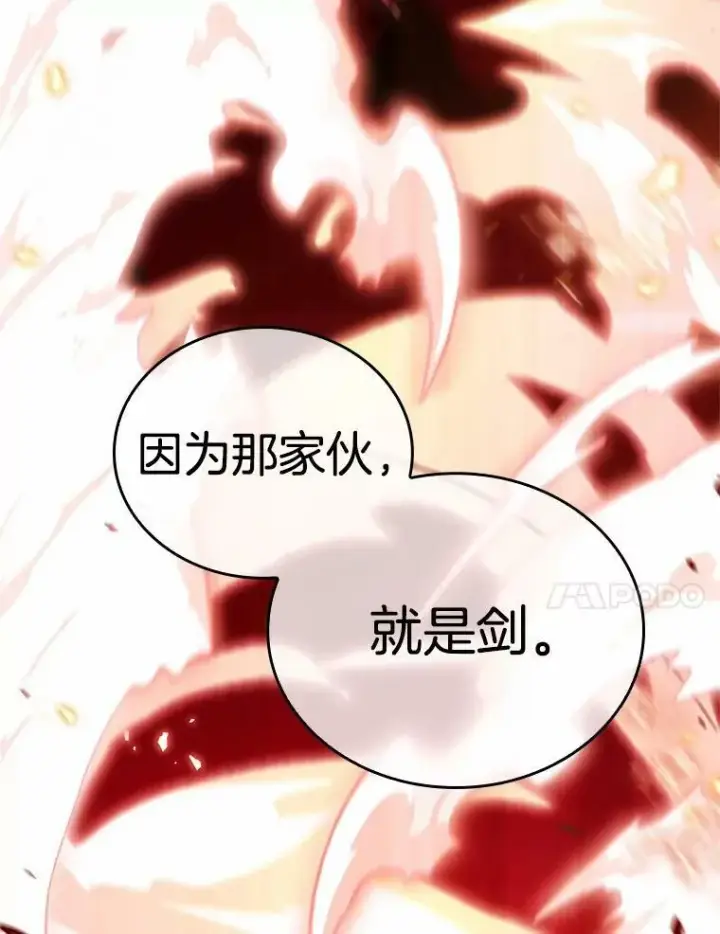 漫画《全知读者视角》154.无法解读第107张图