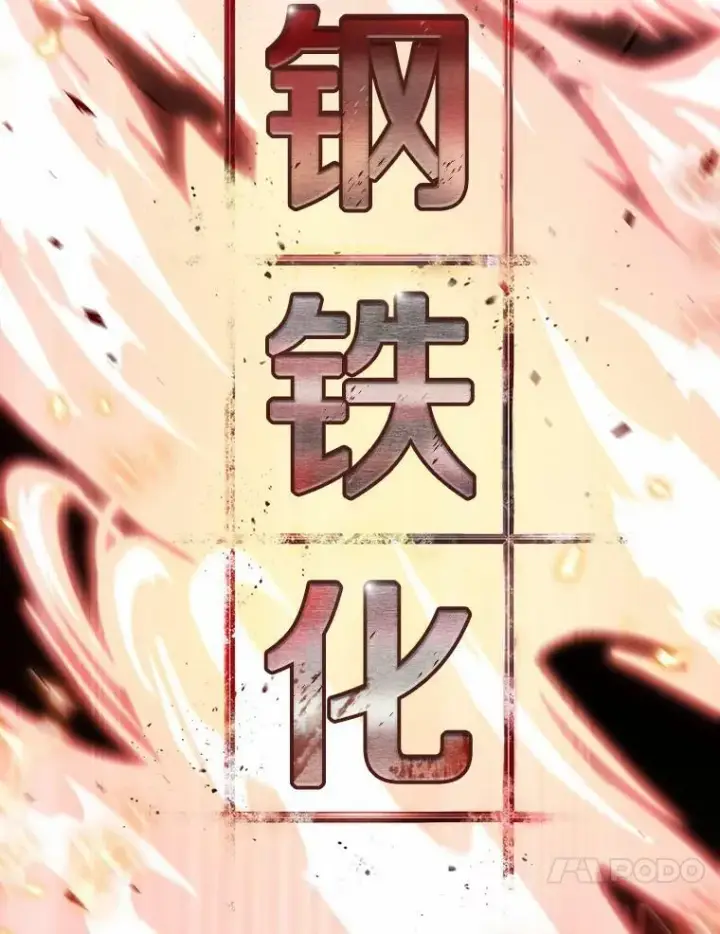 漫画《全知读者视角》154.无法解读第110张图