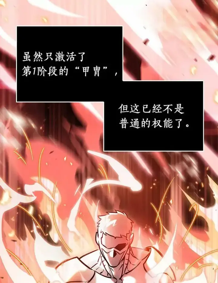 漫画《全知读者视角》154.无法解读第111张图