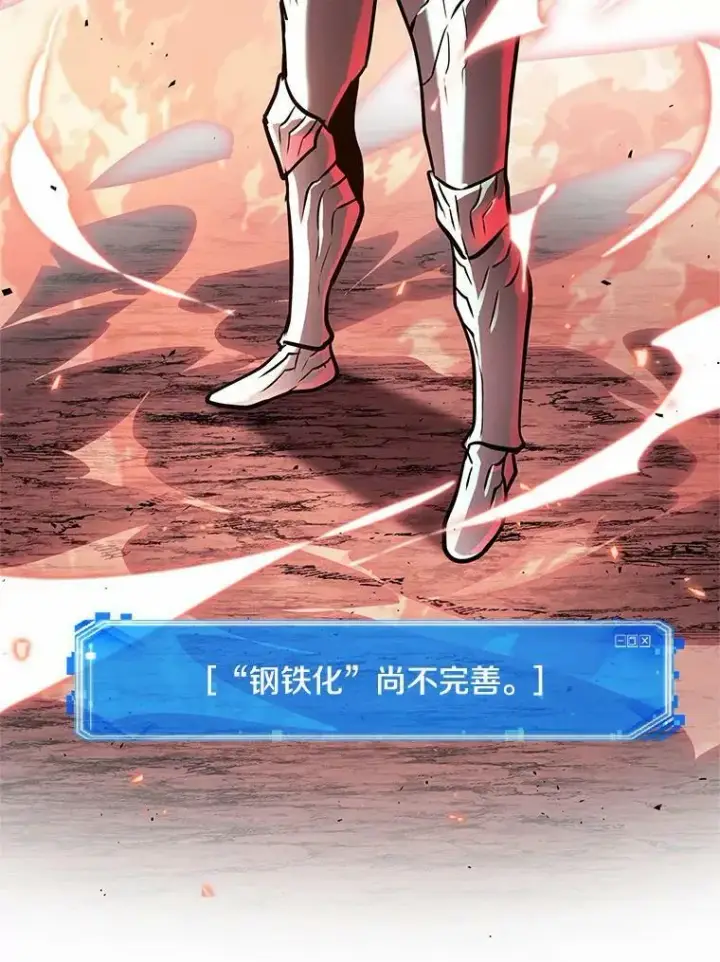 漫画《全知读者视角》154.无法解读第119张图