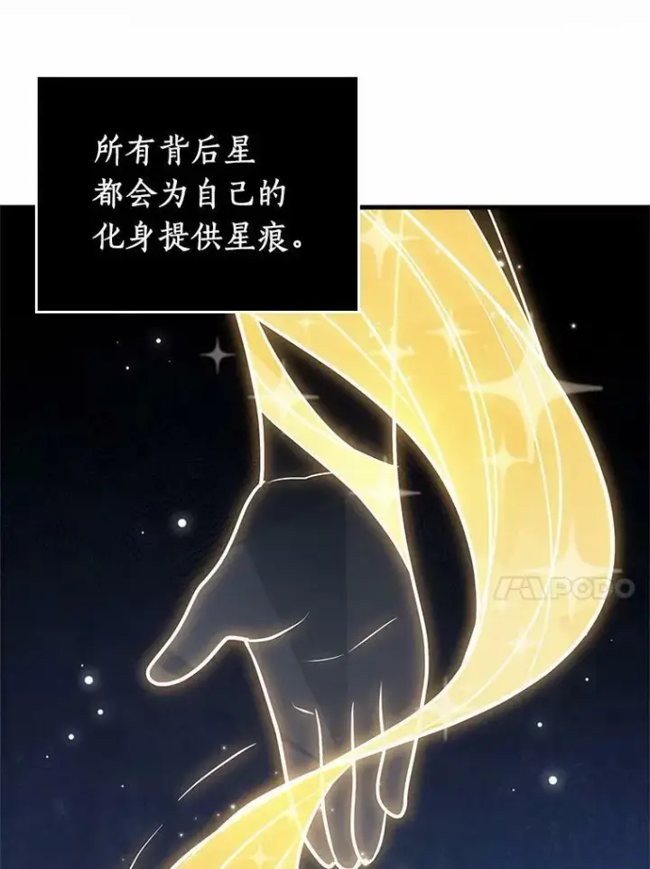 漫画《全知读者视角》154.无法解读第120张图
