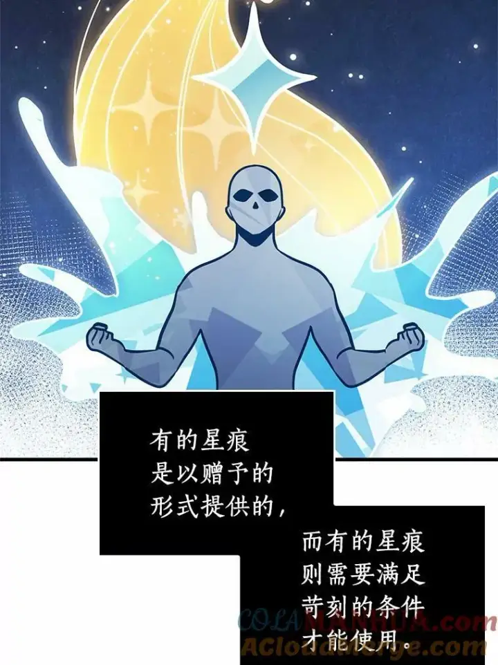 漫画《全知读者视角》154.无法解读第121张图