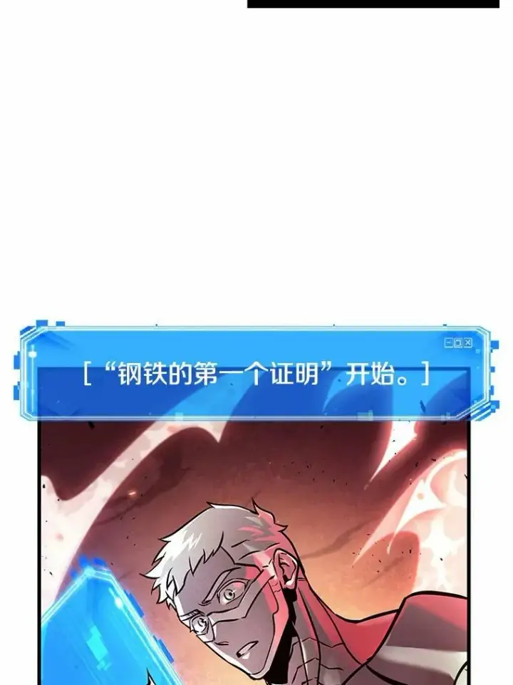 漫画《全知读者视角》154.无法解读第122张图