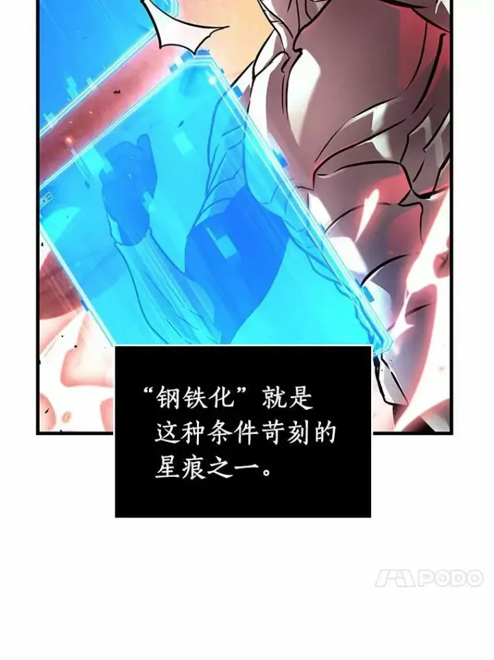 漫画《全知读者视角》154.无法解读第123张图