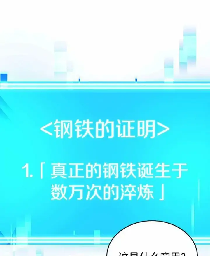 漫画《全知读者视角》154.无法解读第124张图