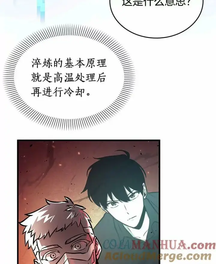 漫画《全知读者视角》154.无法解读第125张图
