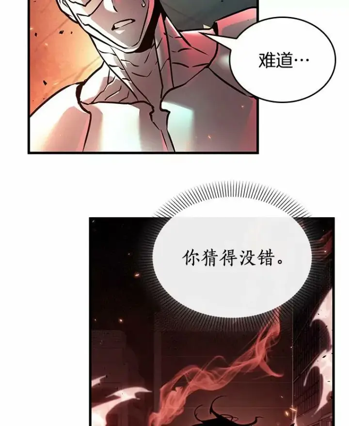 漫画《全知读者视角》154.无法解读第126张图