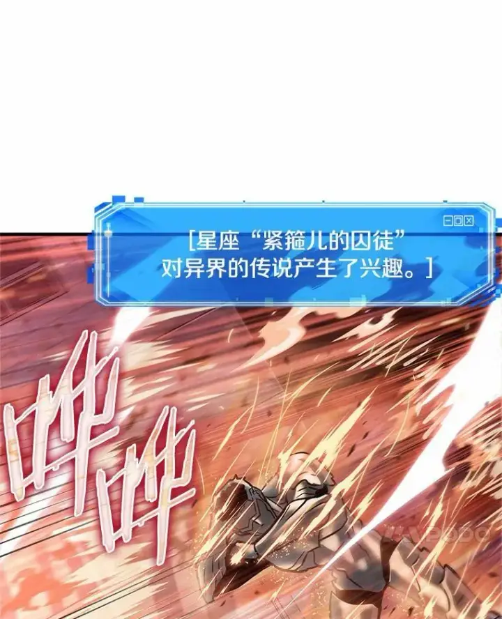漫画《全知读者视角》154.无法解读第130张图