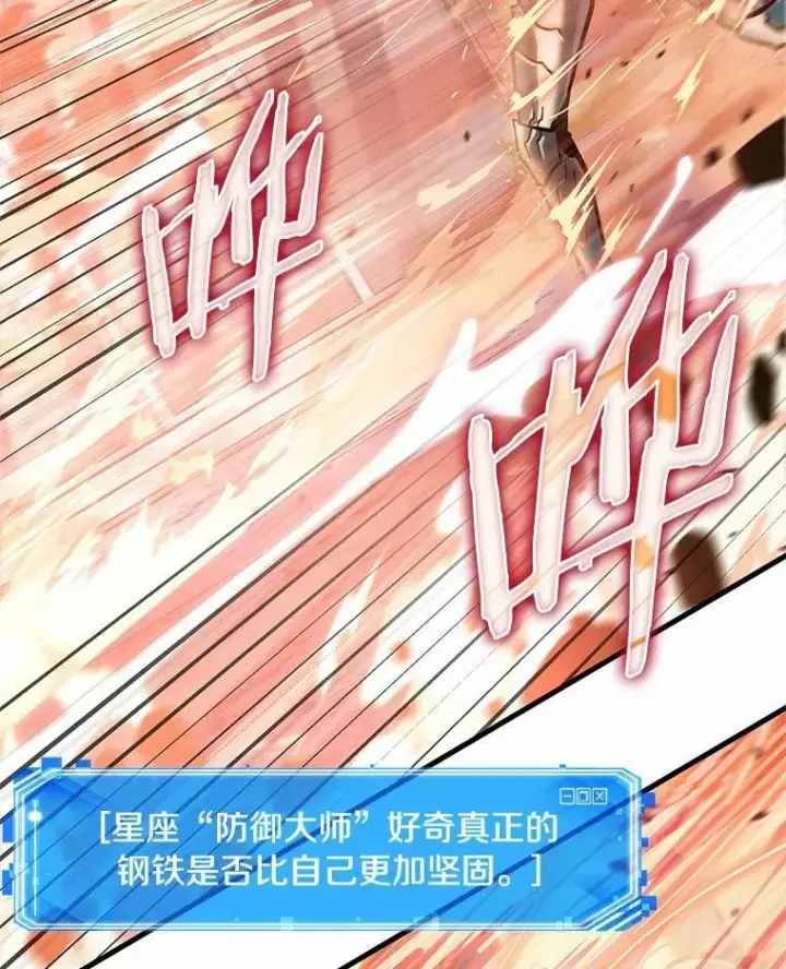 漫画《全知读者视角》154.无法解读第131张图
