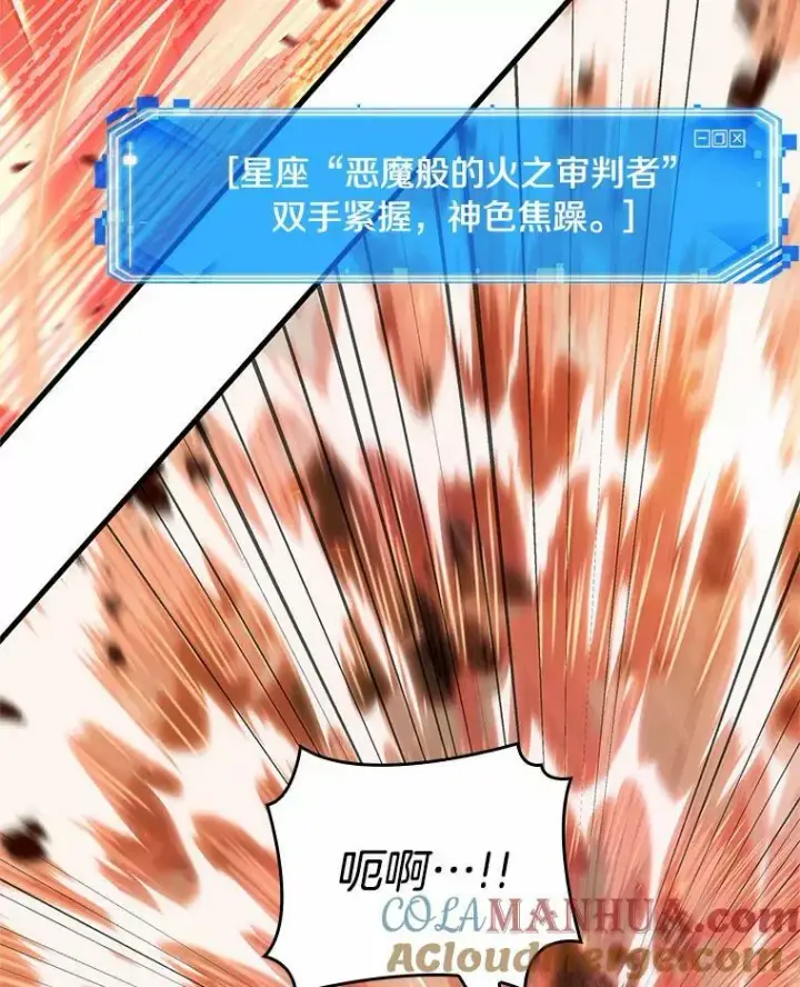 漫画《全知读者视角》154.无法解读第133张图