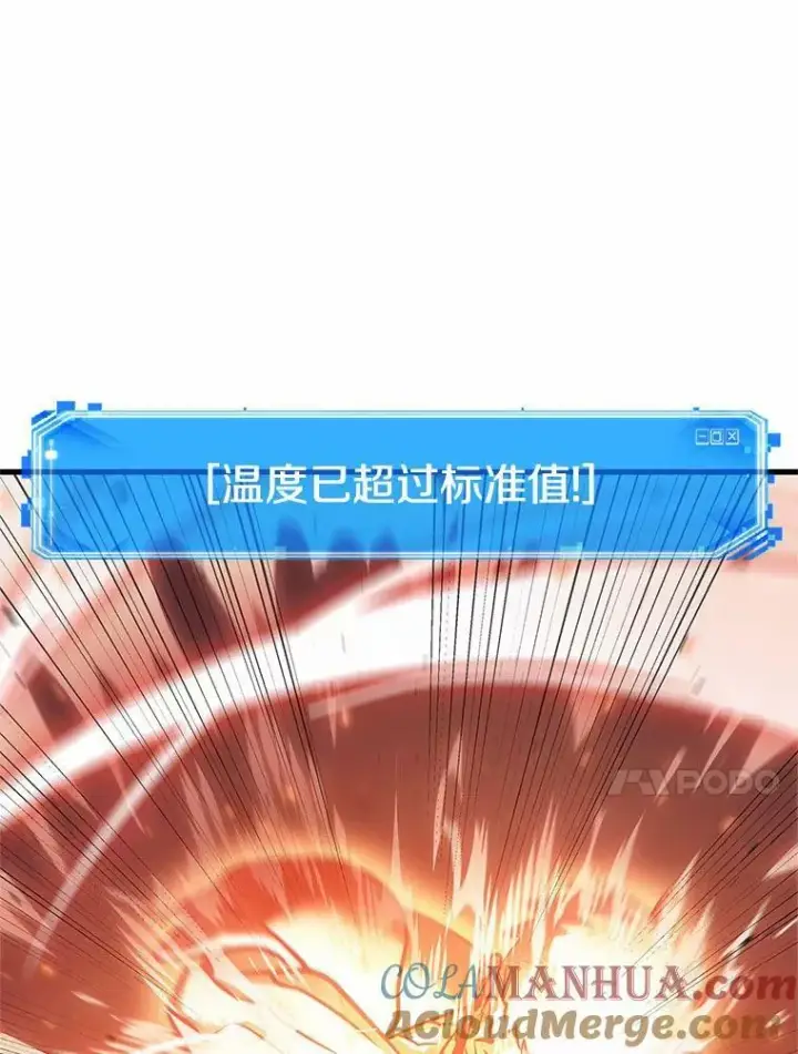漫画《全知读者视角》154.无法解读第137张图