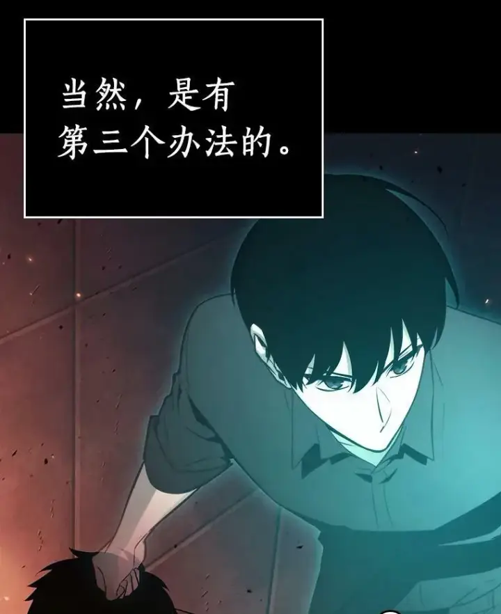 漫画《全知读者视角》154.无法解读第14张图