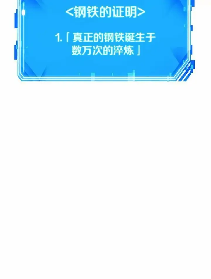 漫画《全知读者视角》154.无法解读第142张图