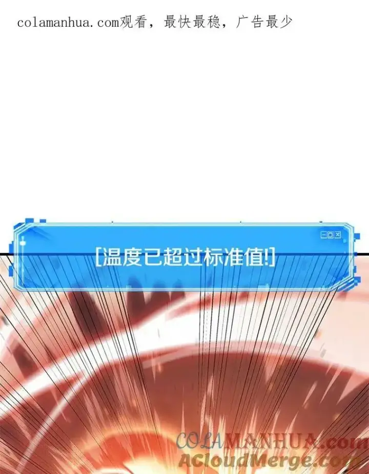 漫画《全知读者视角》154.无法解读第144张图
