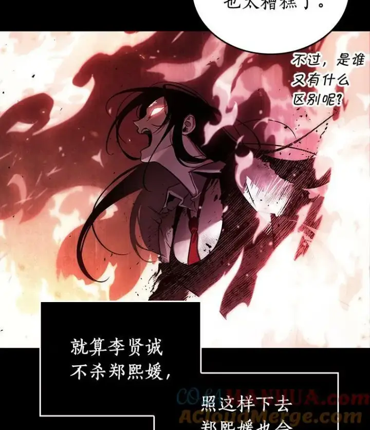 漫画《全知读者视角》154.无法解读第17张图