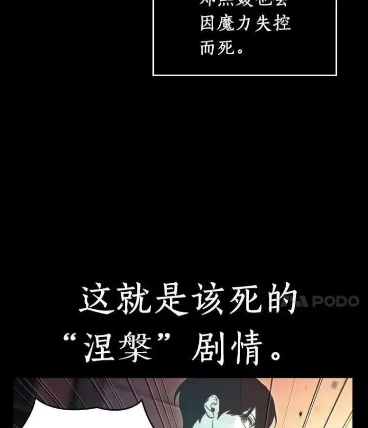 漫画《全知读者视角》154.无法解读第18张图