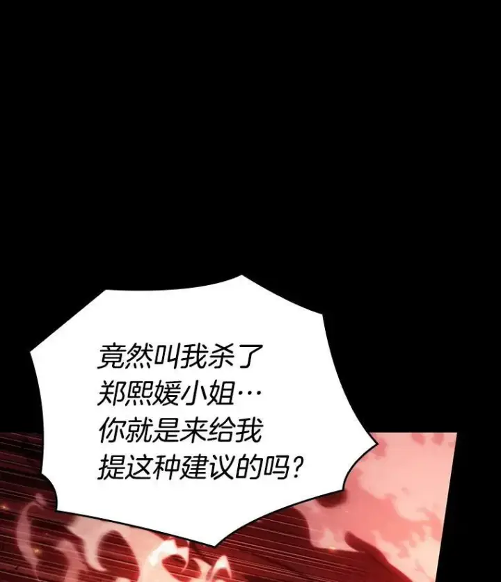 漫画《全知读者视角》154.无法解读第20张图