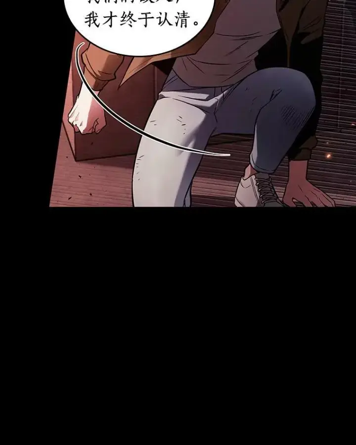 漫画《全知读者视角》154.无法解读第23张图