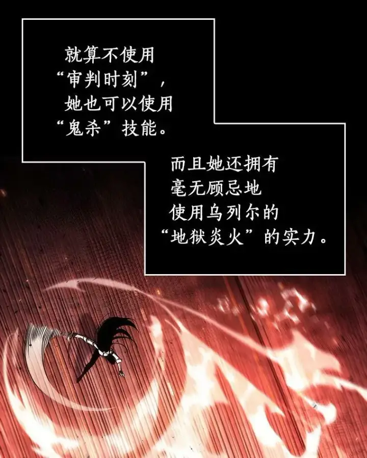 漫画《全知读者视角》154.无法解读第24张图