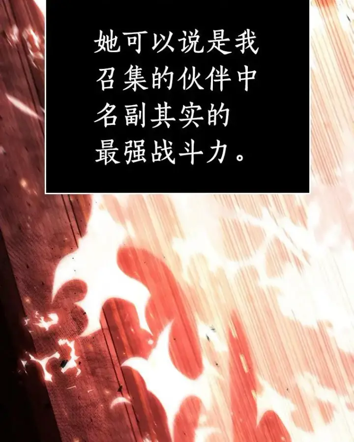 漫画《全知读者视角》154.无法解读第26张图