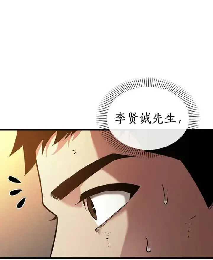 漫画《全知读者视角》154.无法解读第3张图