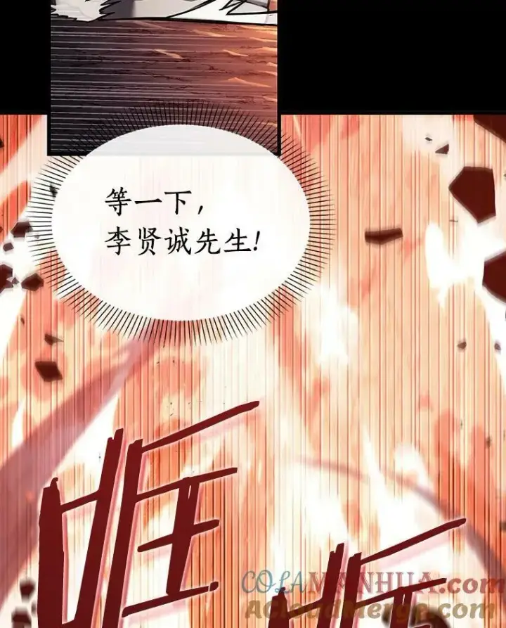 漫画《全知读者视角》154.无法解读第33张图