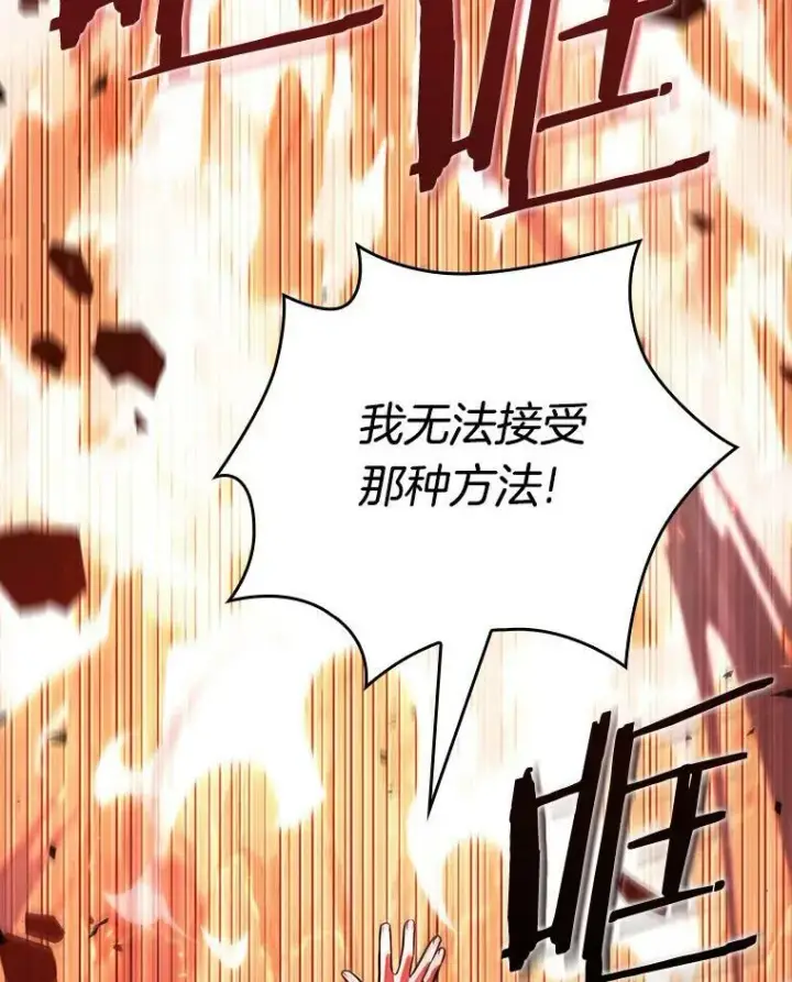 漫画《全知读者视角》154.无法解读第34张图