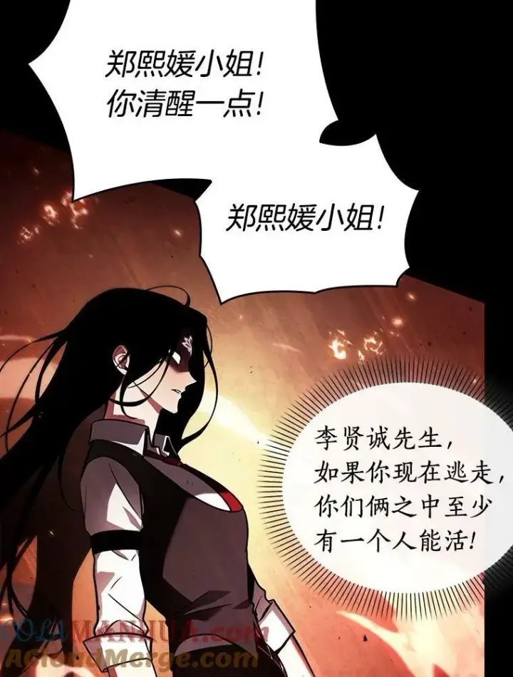 漫画《全知读者视角》154.无法解读第41张图