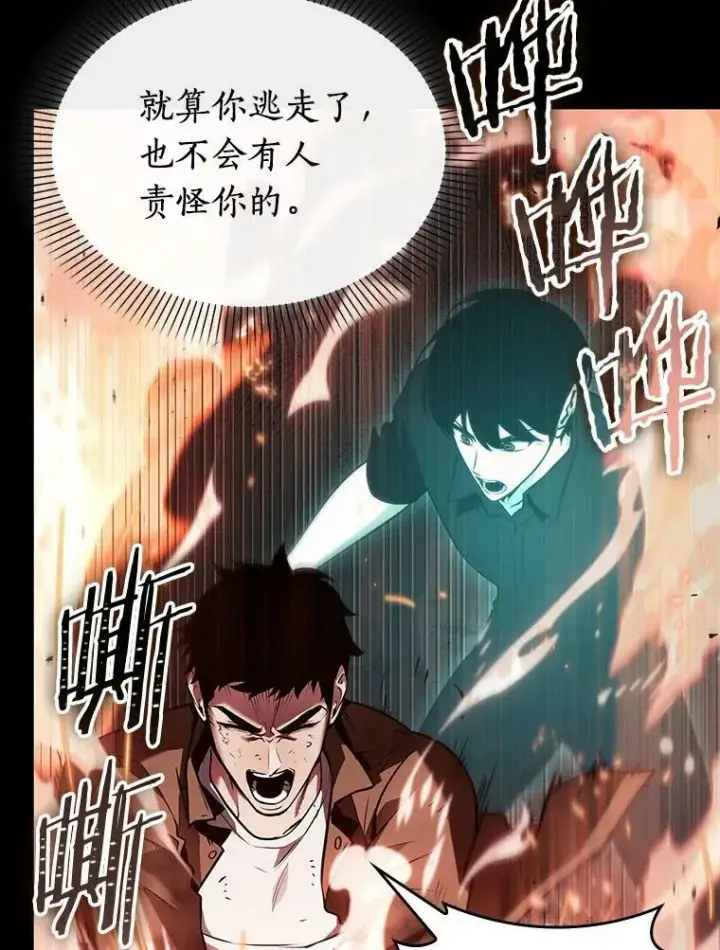 漫画《全知读者视角》154.无法解读第43张图