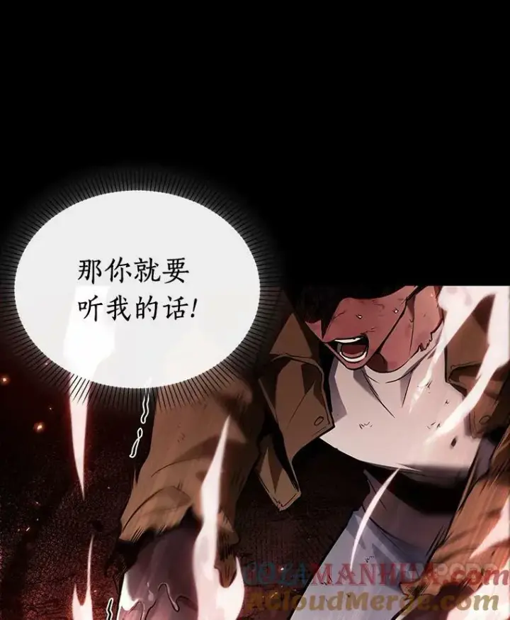 漫画《全知读者视角》154.无法解读第45张图