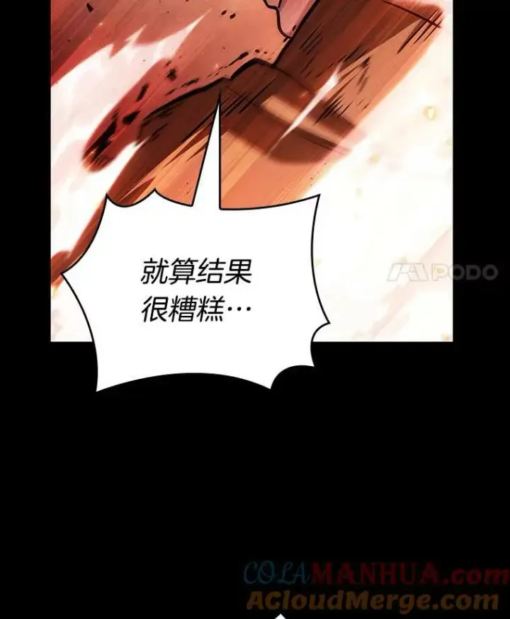 漫画《全知读者视角》154.无法解读第49张图