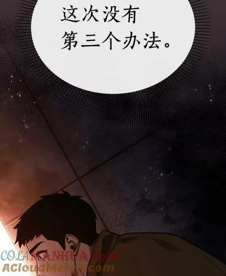 漫画《全知读者视角》154.无法解读第5张图