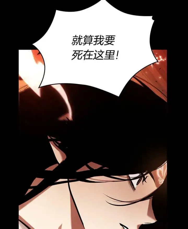 漫画《全知读者视角》154.无法解读第50张图
